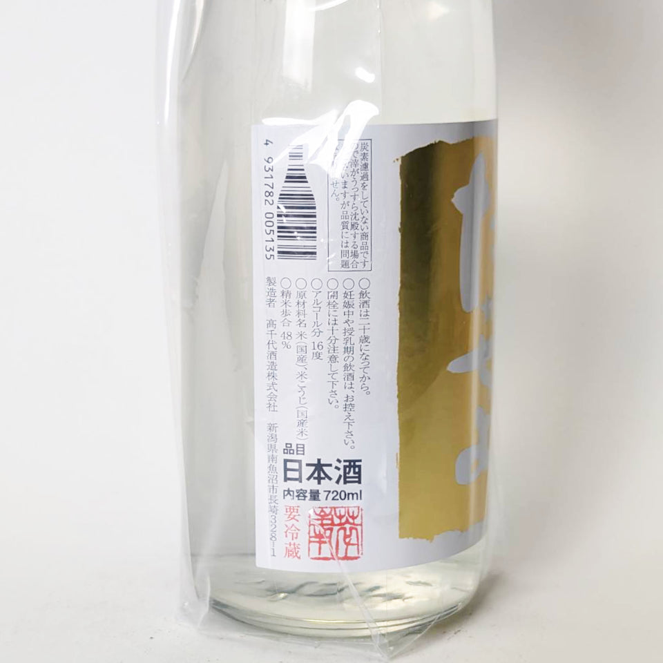 高千代 たかちよ 純米大吟醸 PINEAPPLE GOLD 扁平精米 無濾過生原酒(令和7醸造年度)