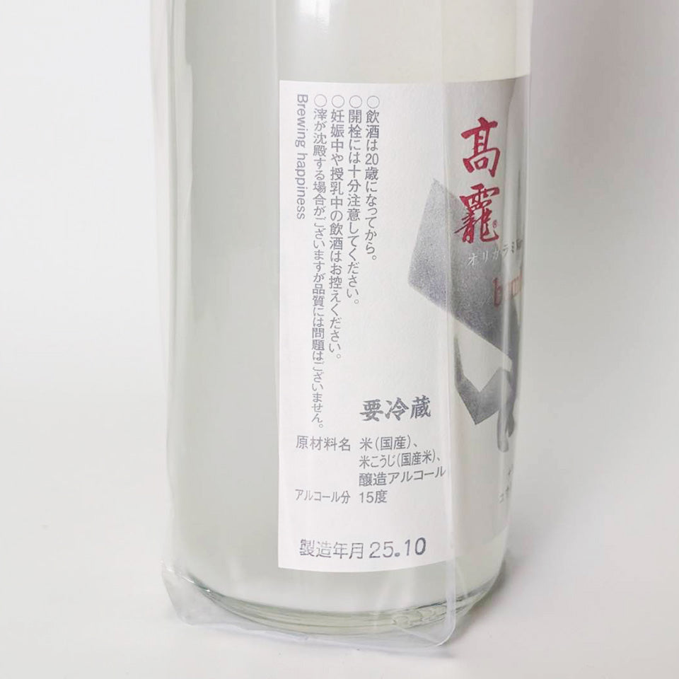 高千代 高龗(こうりゅう)皚(しろ) 無濾過 おりがらみ 生(令和7醸造年度)