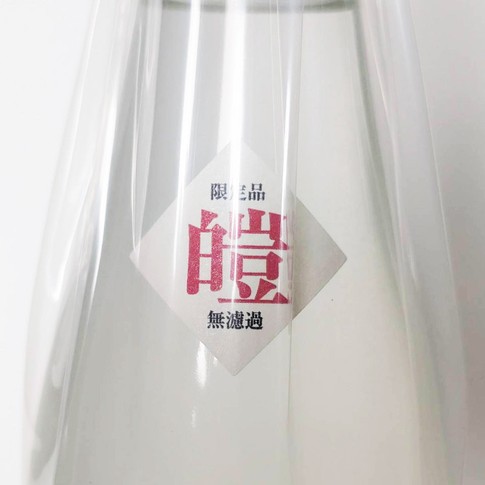 高千代 高龗(こうりゅう)皚(しろ) 無濾過 おりがらみ 生(令和7醸造年度)