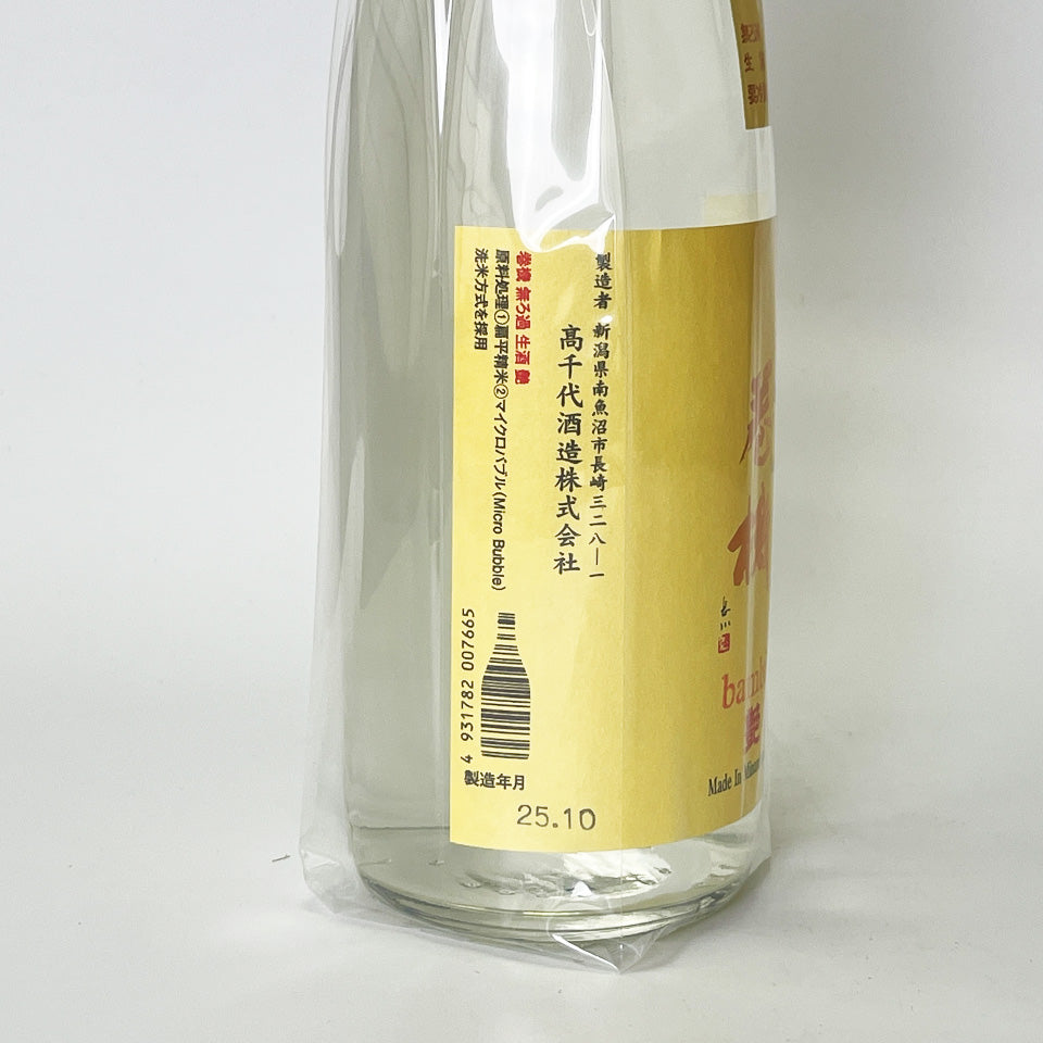 高千代 たかちよ 巻機(まきはた) 艶(あで)bambino 無濾過生原酒 初しぼり 新酒(令和7醸造年度)
