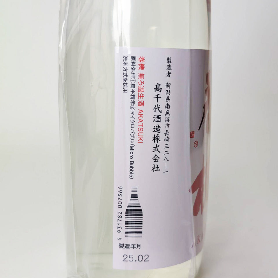 Takachiyo Makihata AKATSUKI Unfiltered Raw Sake (Reiwa 6 Brewing Year)