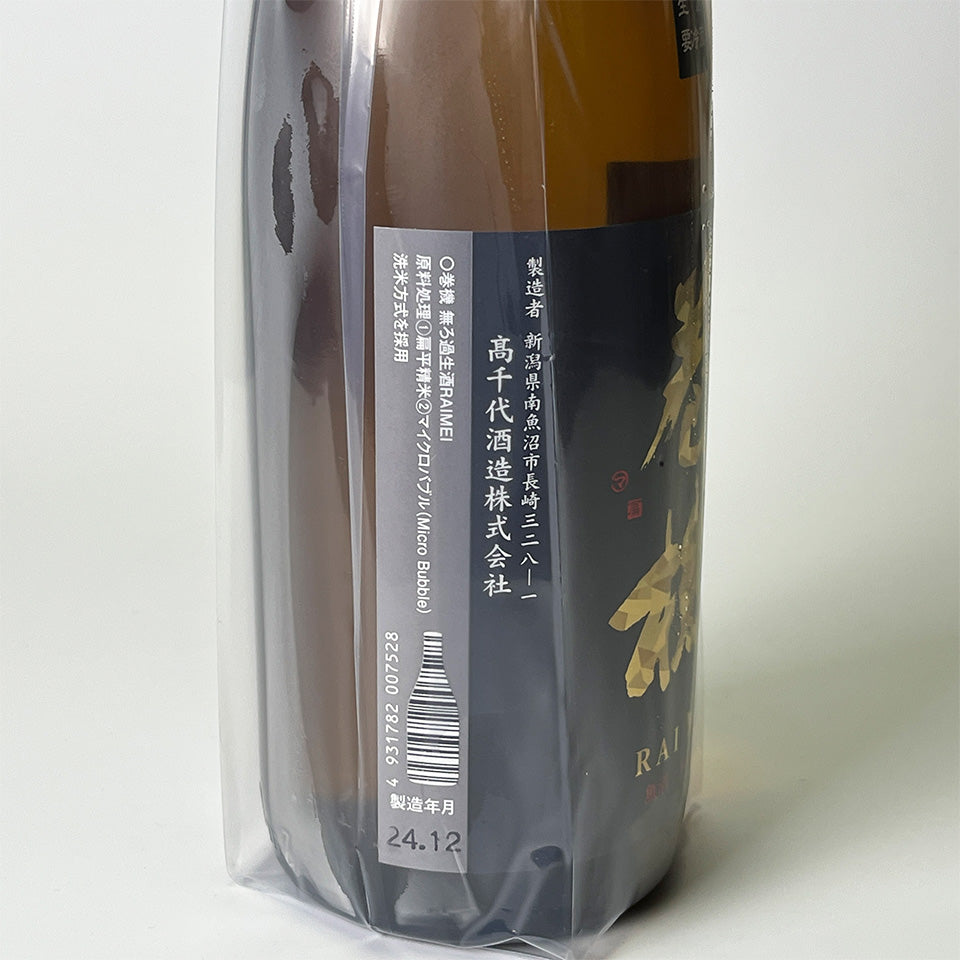 Takachiyo Makihata RAIMEI Flat-polished Rice x Microbubble Wash Unfiltered Nama Sake (Reiwa 6 Brewing Year)