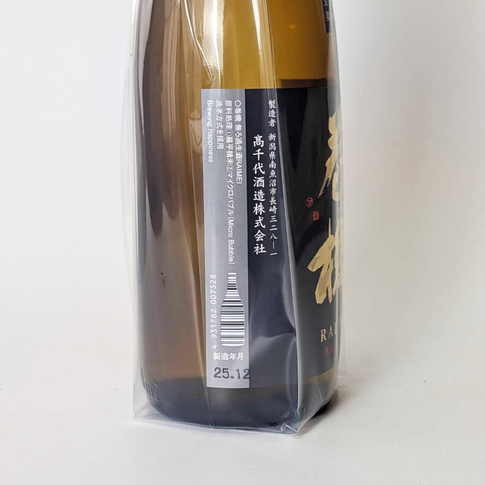 Takachiyo Makihata RAIMEI Flat-polished Rice x Microbubble Wash Unfiltered Nama Sake (Reiwa 6 Brewing Year)
