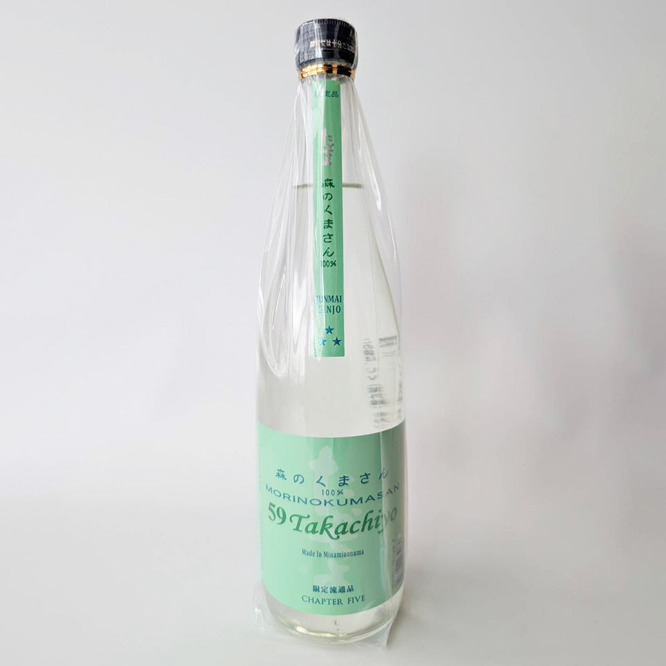 Takachiyo 59Takachiyo Mori no Kuma-san Unfiltered Nama Genshu (brewed in 2024)