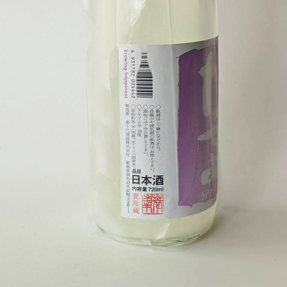 Takachiyo SPARK (Spark) Lightly cloudy, activated, undiluted, unpasteurized sake (brewed in 2024)
