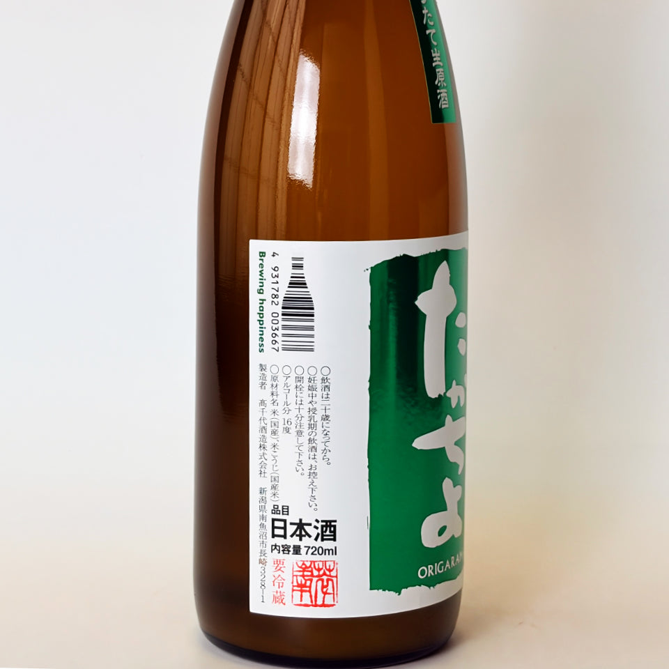 Takachiyo GREeeeN 未過濾生清酒摺紙新清酒(令和六年釀造)