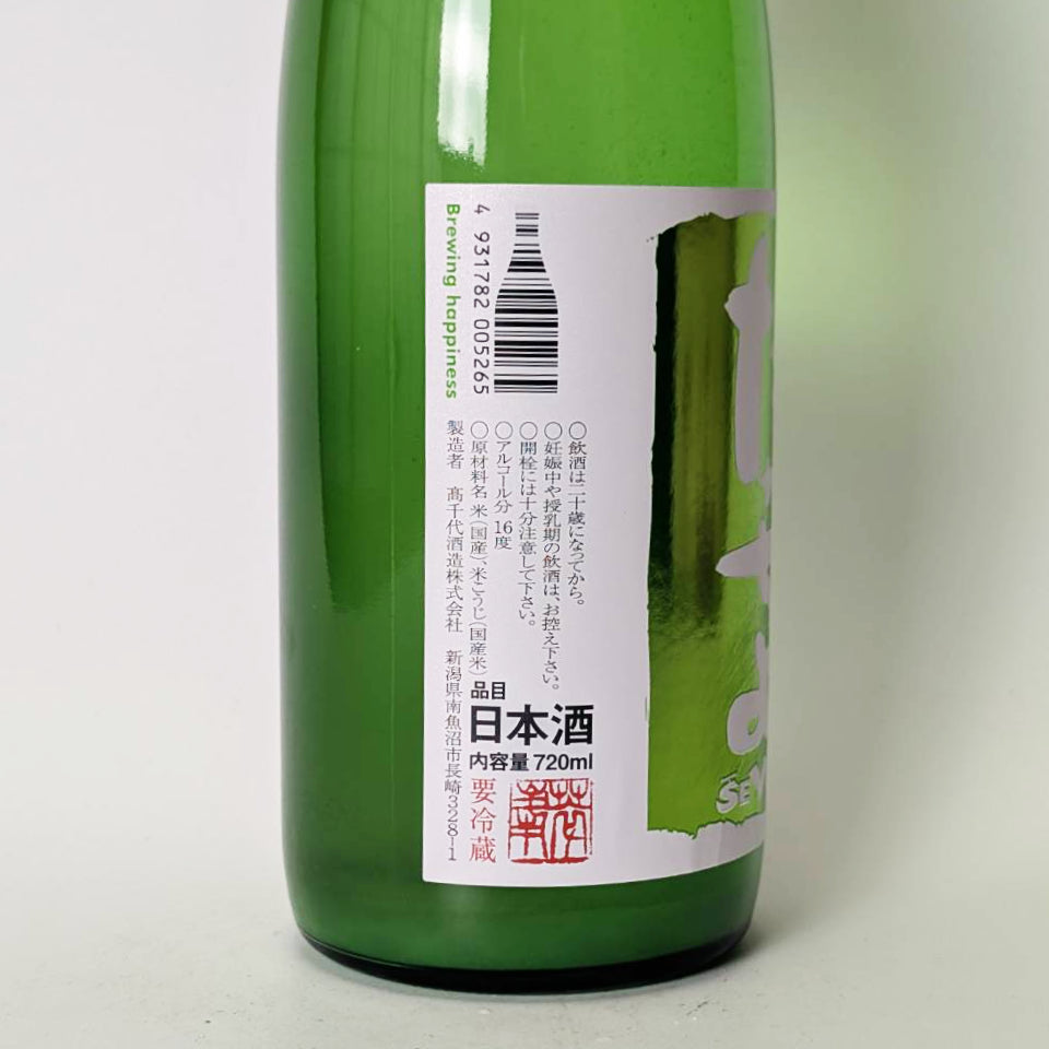 高千代 たかちよ SEVEN(セブン)おりがらみ 無調整 生原酒(令和7醸造年度)