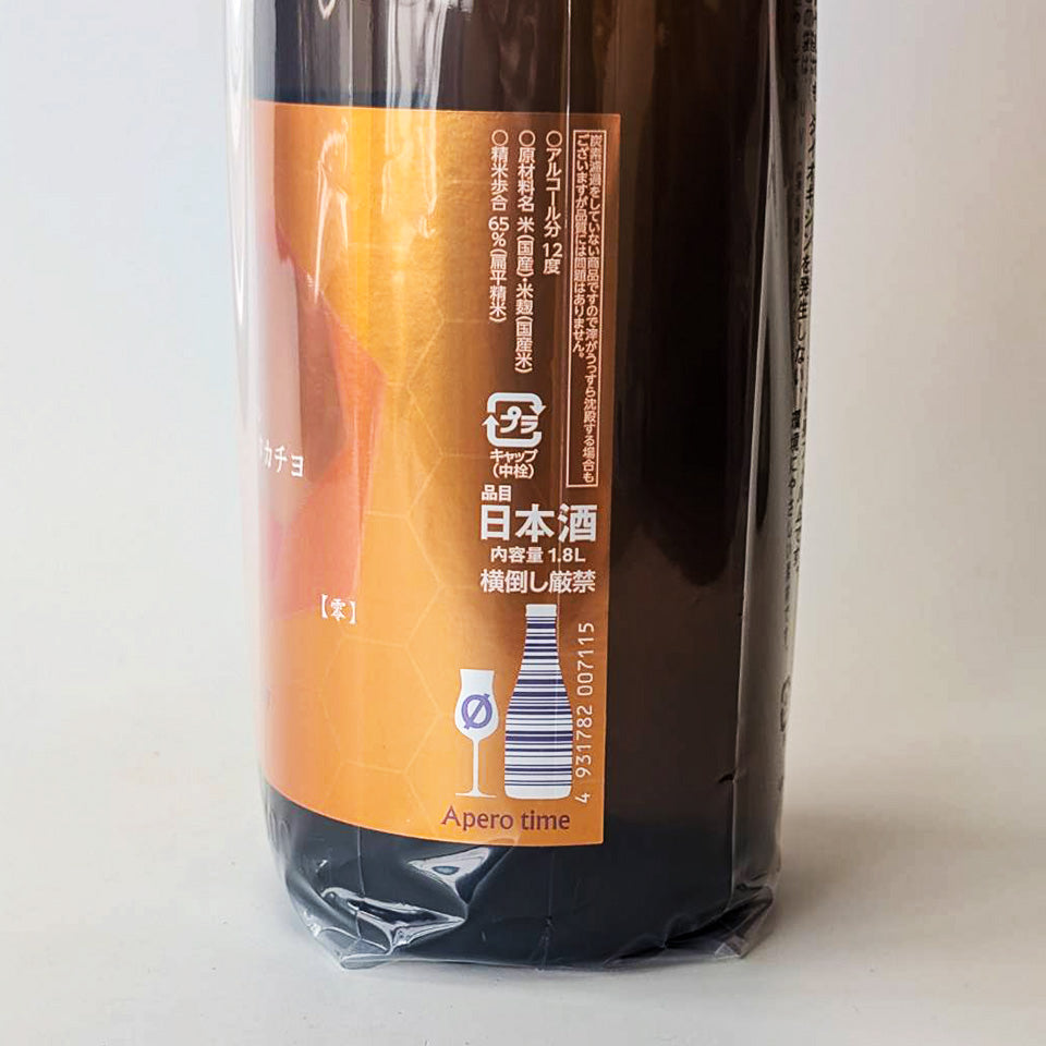 高千代 たかちよ シン・タカチヨ Oタイプ「零」RAY 無濾過 生原酒(令和7醸造年度)