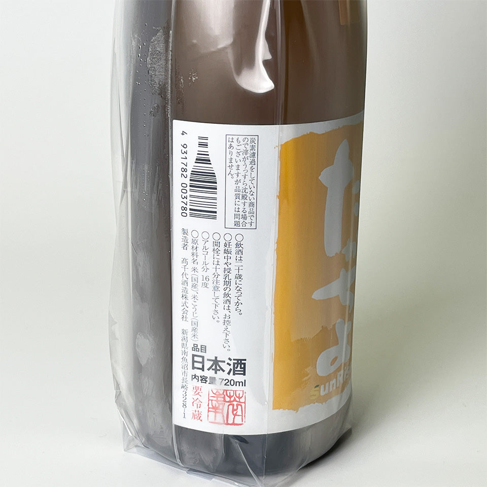 Takachiyo SunRise (Sunrise) - Flat-polished rice, unadjusted, stored at freezing point, unfiltered, unpasteurized sake (brewed in 2024)