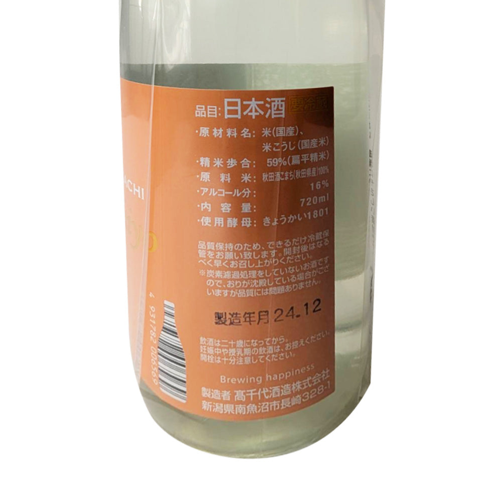 Takachiyo 59 Takachiyo Akita Sake Komachi CHAPTER XV (Chapter 15) Unadjusted Nama Genshu (Reiwa 6 Brewing Year)