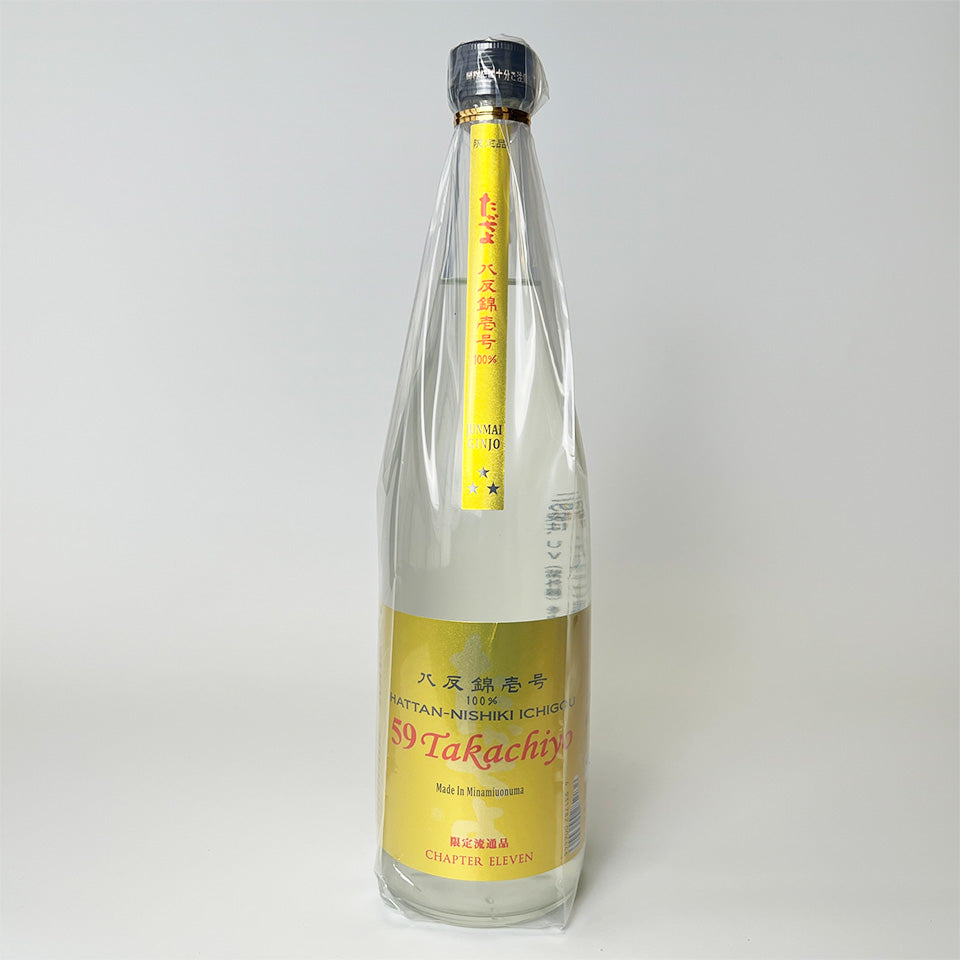 Takachiyo 59Takachiyo Junmai Ginjo Hattan Nishiki Ichigo Unfiltered Raw Sake (Reiwa 6 Brewing Year)