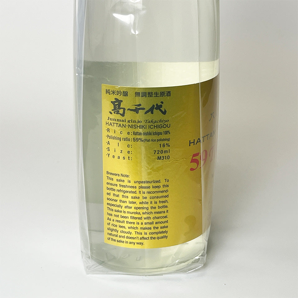 Takachiyo 59Takachiyo Junmai Ginjo Hattan Nishiki Ichigo Unfiltered Raw Sake (Reiwa 6 Brewing Year)