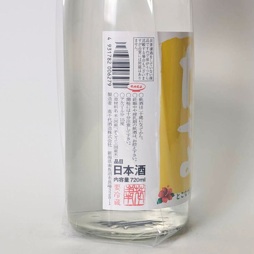 Takachiyo Tokonatsu Musume, flat-polished rice, unadjusted, raw sake (brewed in 2024)