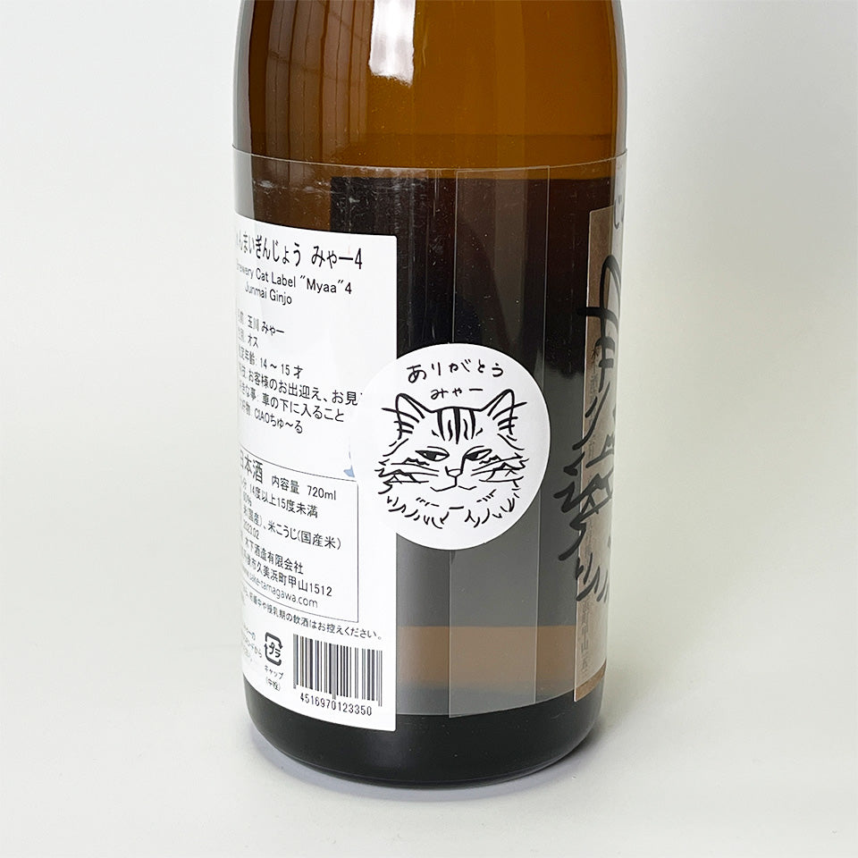 Tamagawa Junmai Ginjo (Myaa)