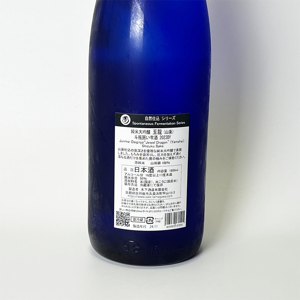 Tamagawa Yamahai Junmai Daiginjo Gyokuryu Tobin-i Shizuku Sake Nama 2023BY