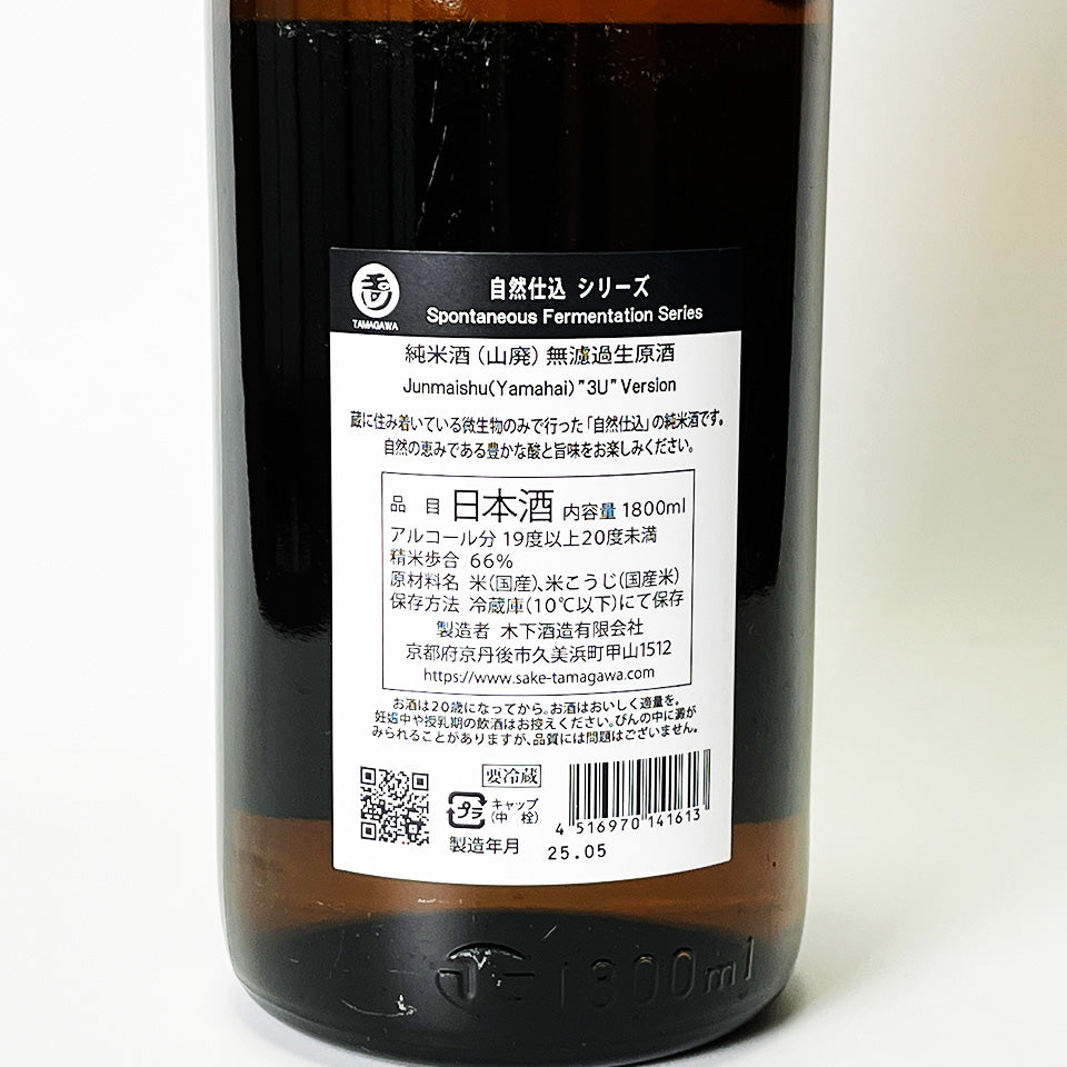 Tamagawa Yamahai Junmai Unfiltered Nama Genshu 2023BY
