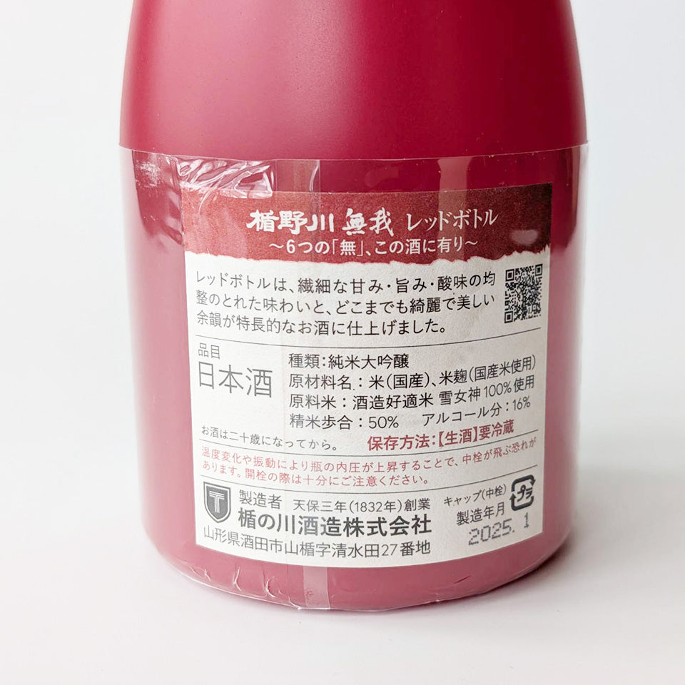 Tatenogawa Muga Red Bottle Junmai Daiginjo Unfiltered Nama Genshu (brewed in 2024)