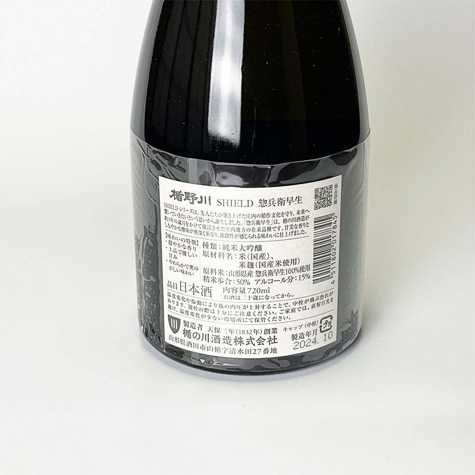 Tatenogawa SHIELD Junmai Daiginjo Sobei Wase