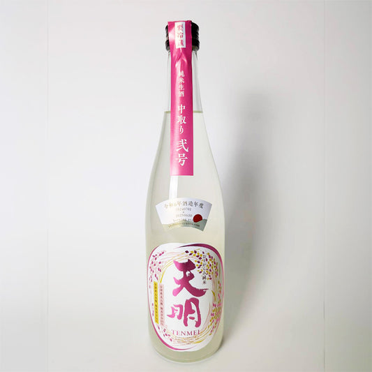 Tenmei Junmai Nakadori Nigo (No. 2) Unfiltered Unpasteurized Sake (Reiwa 6 Brewing Year)
