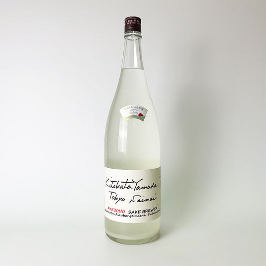Tenmei Kitakatayamada Tokyo Rice Polishing Version Unfiltered Raw Sake