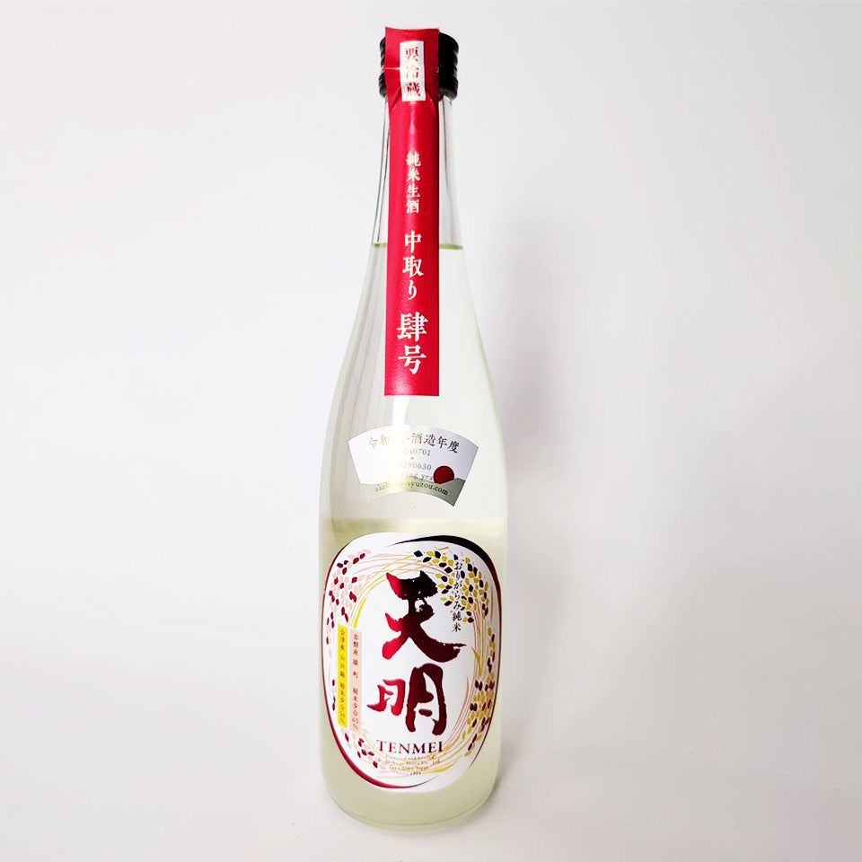 Tenmei Junmai Nakadori (4th) Origarami Unfiltered Raw Sake (2024 brewing year)