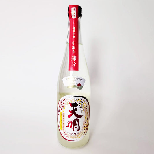 Tenmei Junmai Nakadori (4th) Origarami Unfiltered Raw Sake (2024 brewing year)