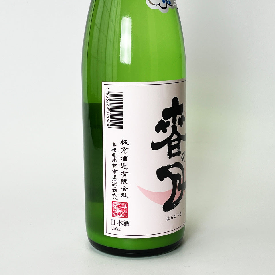 Tenon Spring Moon Junmai Ginjo Slightly Sparkling Nigori Nama Genshu (brewed in 2024)