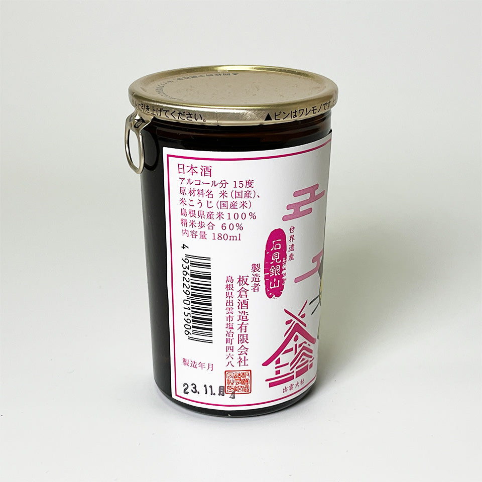 Tenon Junmai Shimanekko Cup Sake
