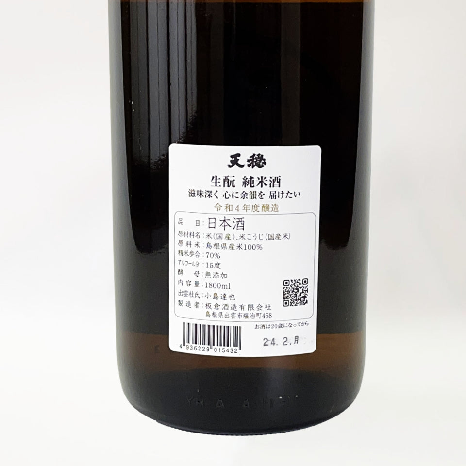Tenon Kimoto Junmai