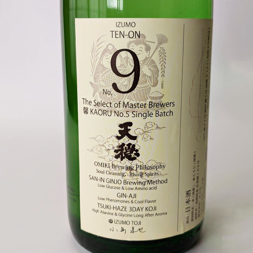 Tenon No.9 First Pasteurization (2024 brewing year)