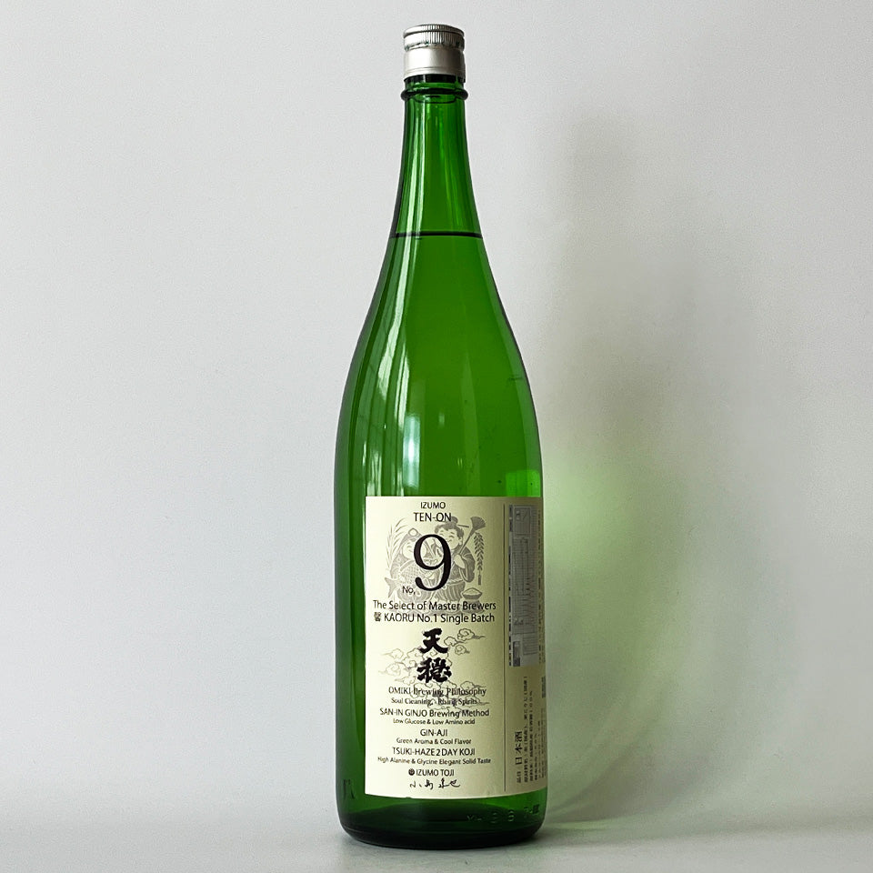 天穏（てんおん）No.9 無濾過 1回火入れ（令和7醸造年度） – 地酒専門