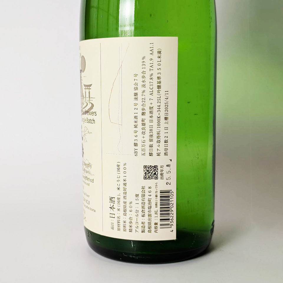 Tenon No.7, 1st pasteurization (2024 brewing year)