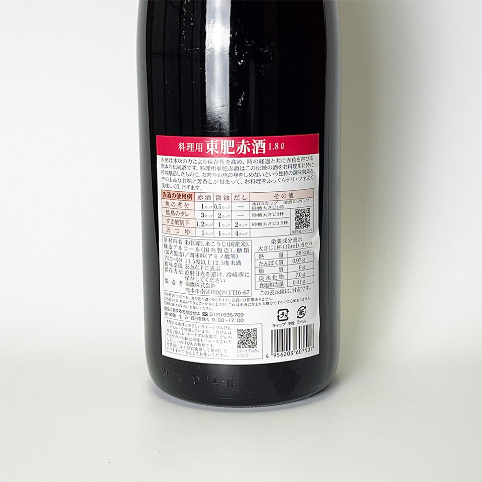 Tohi Akazake (Tohi Akazake) for cooking