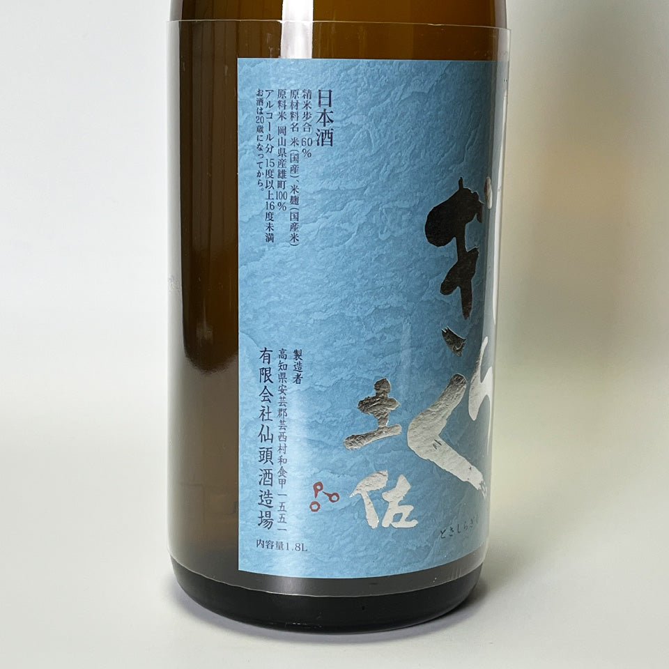 Tosa Shiragiku Special Junmai Zankara Omachi Pasteurized Sake (Reiwa 6 Brewing Year)