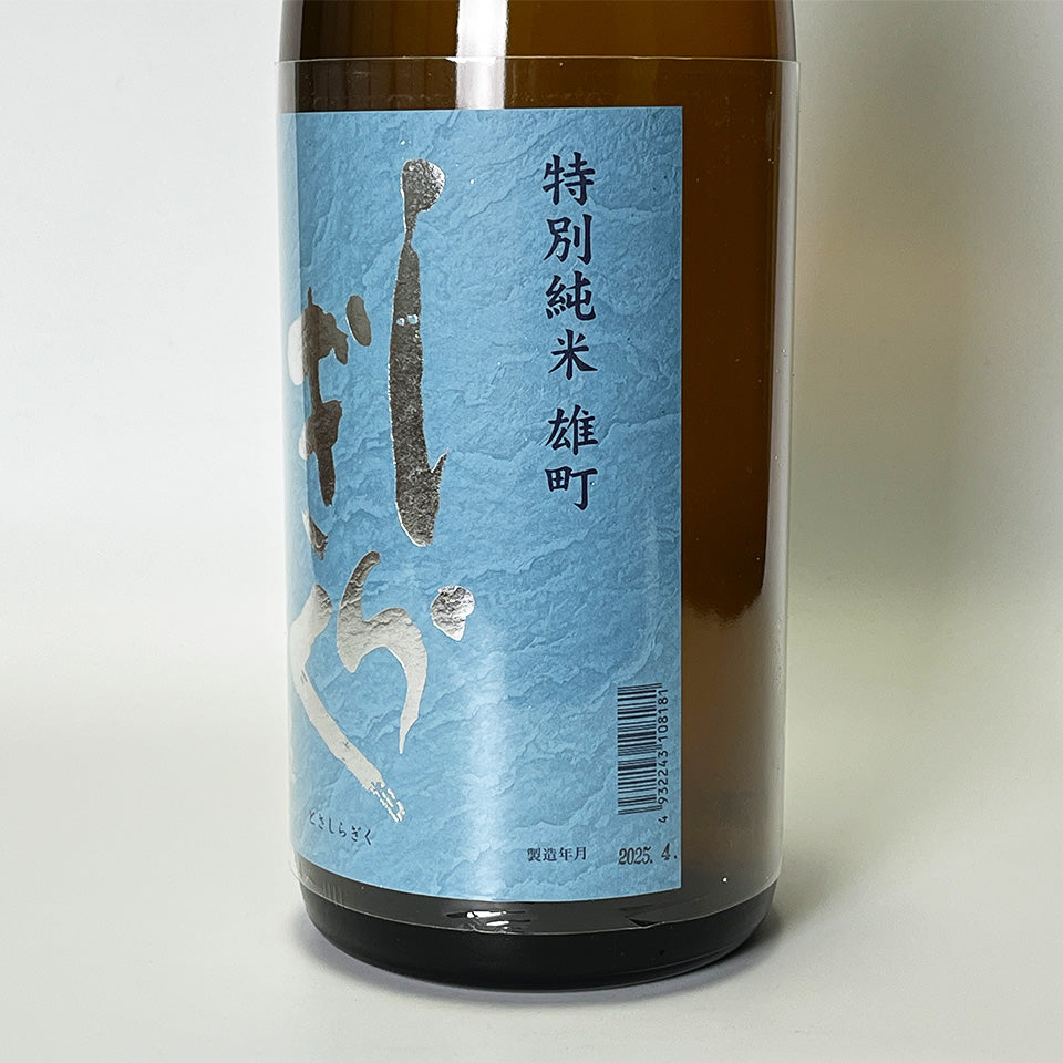 Tosa Shiragiku Special Junmai Zankara Omachi Pasteurized Sake (Reiwa 6 Brewing Year)