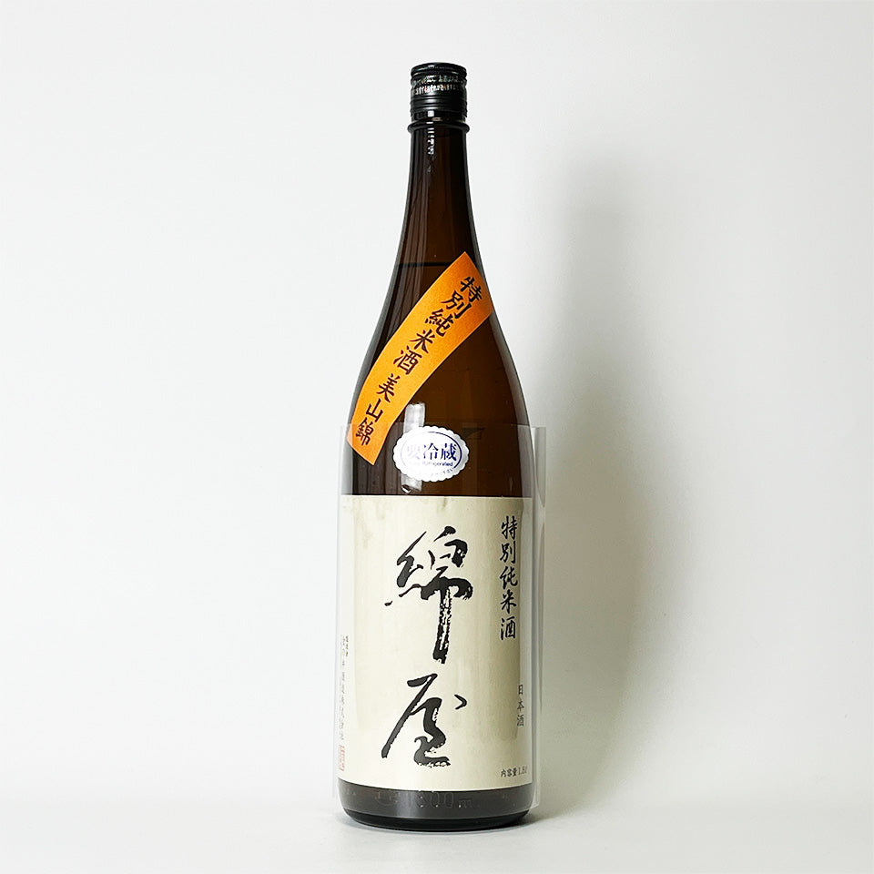 綿屋 特別純米 美山錦