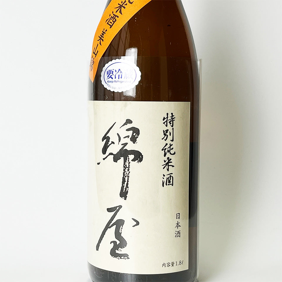 綿屋 特別純米 美山錦