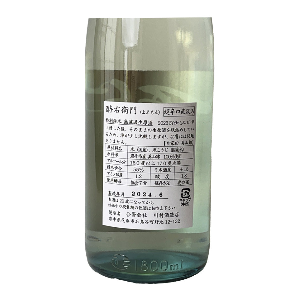 Tori Yoemon Special Junmai Miyamanishiki Extra Dry Unfiltered Raw Sake