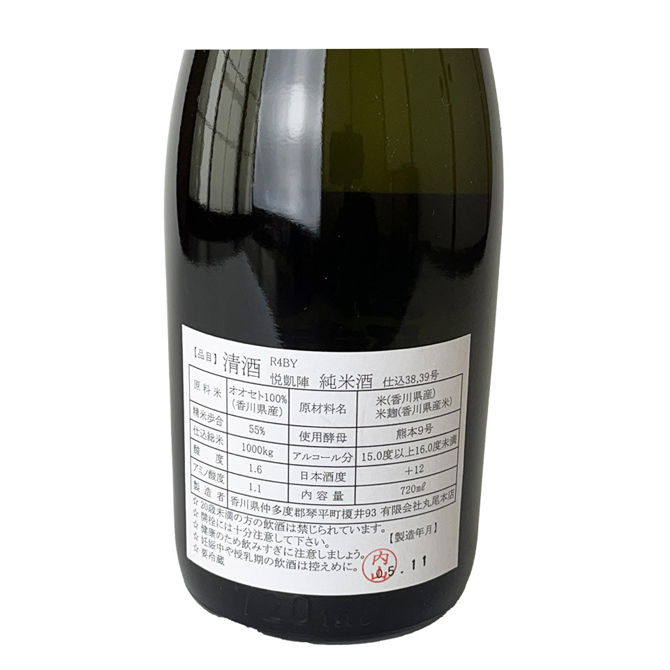 Yorokobi Gaijin Junmai Ooseto Pasteurized