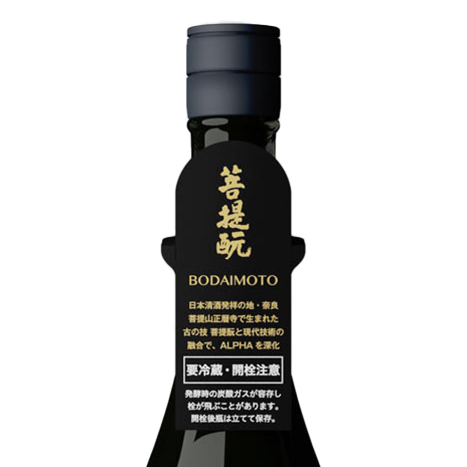 Kaze no Mori ALPHA5 Quest for Warmed SAKE