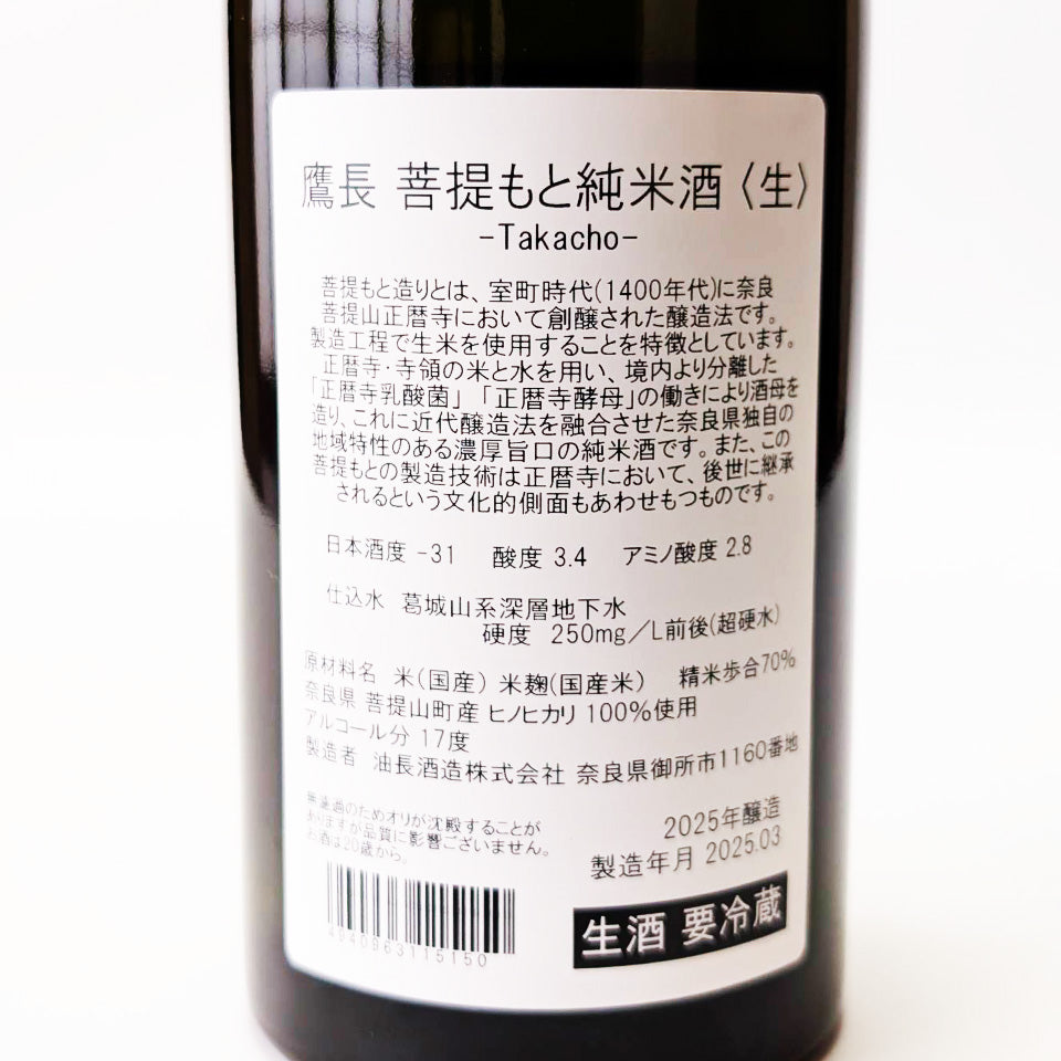 Kaze no Mori Takacho Bodaimoto Junmai Nama (brewed in 2024)