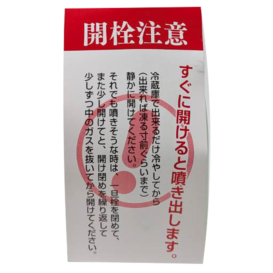 ゆきの美人 純吟 活性にごり