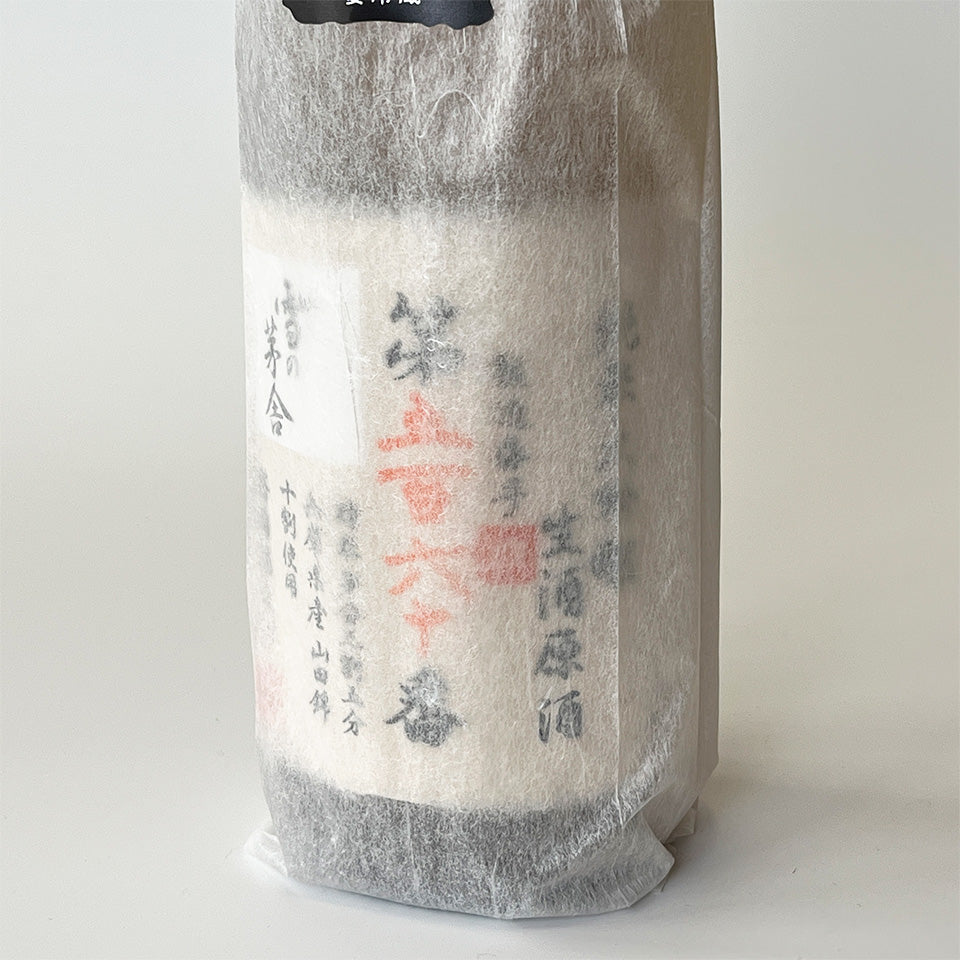 Yukinobosha (Yuki no Bosha) Junmai Daiginjo Nama Genshu (brewed in 2024)