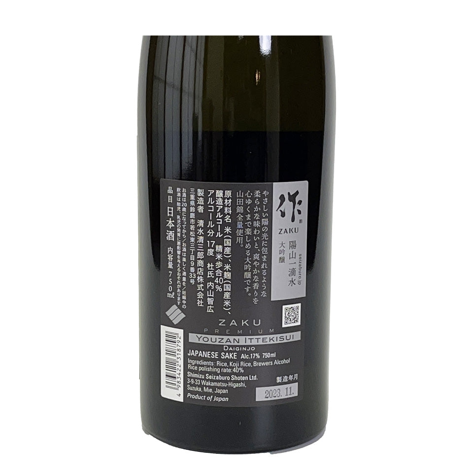 Zaku Daiginjo Yozan Ittekisui