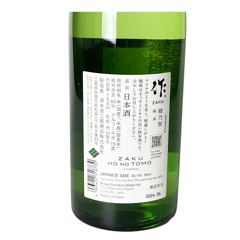 Zaku Honotomo Junmai