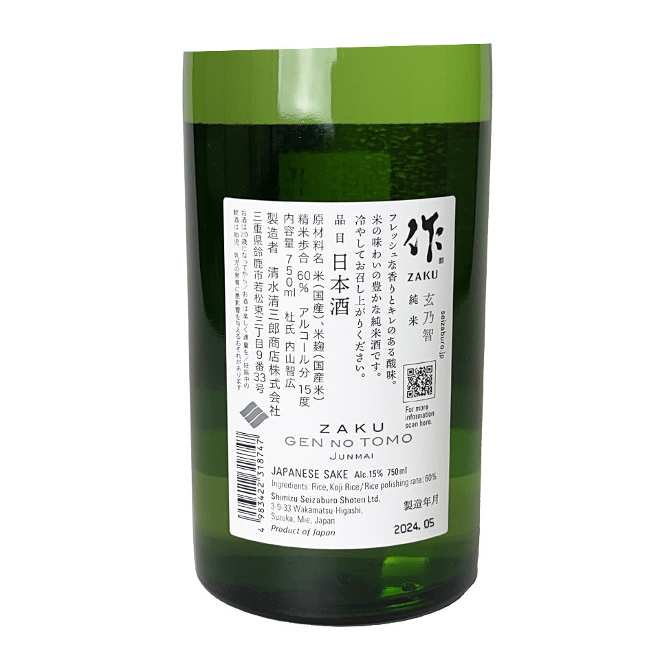 Zaku Gennotomo Junmai