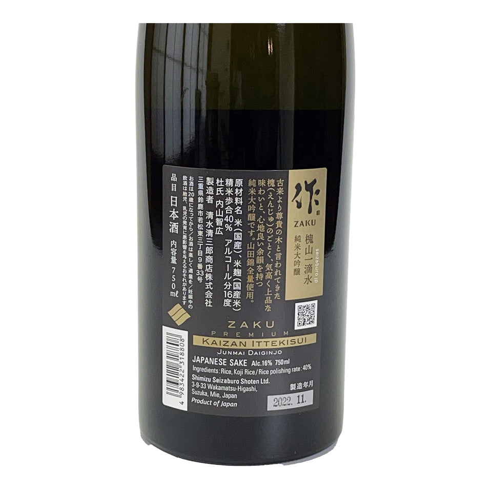 Zaku Junmai Daiginjo Kaizan Ittekisui