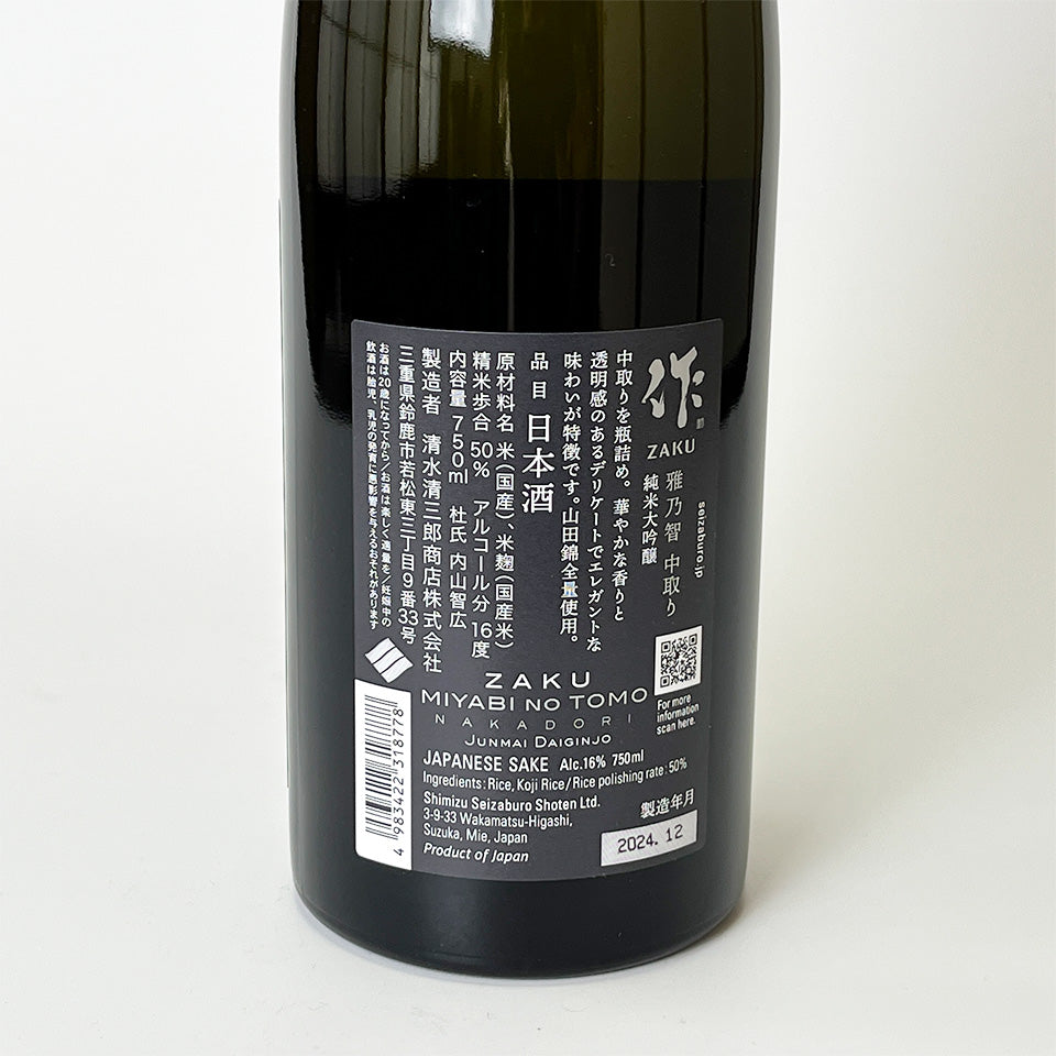 Zaku Miyabi no Tomo Junmai Daiginjo Nakadori