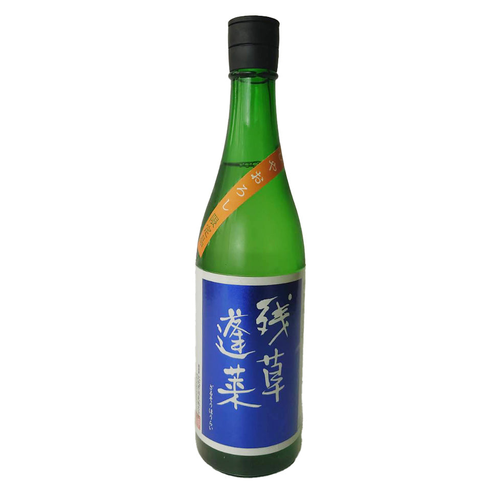 残草蓬莱(ざるそうほうらい) 特別純米 ひやおろし