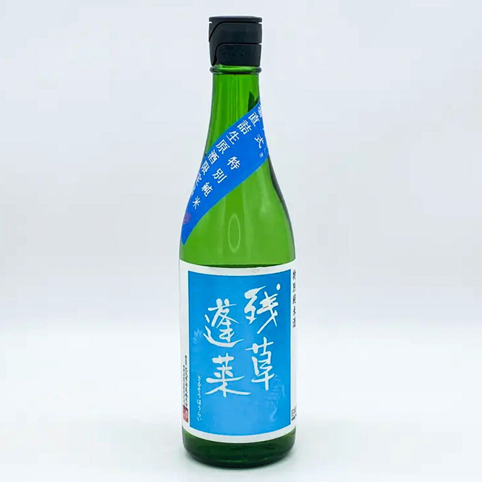 残草蓬莱(ざるそうほうらい)特別純米 四六式(よんろくしき)白麹仕込 槽場直詰 生原酒(令和7醸造年度)